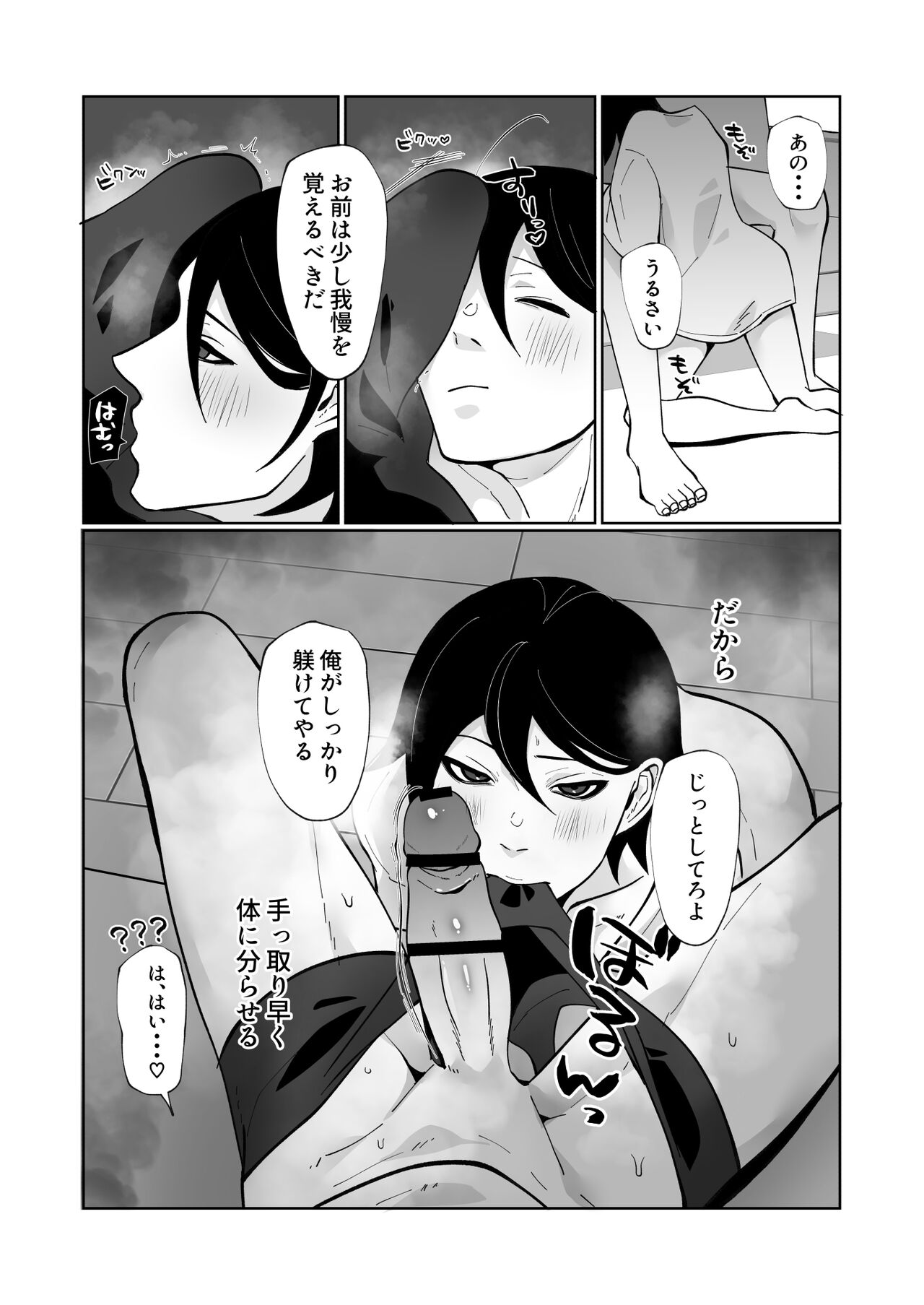 Wakaraseru Hazu datta noni Kekkyoku Wakaraserarete Renzoku Shiofuki Zecchou Saserareta page 8 full