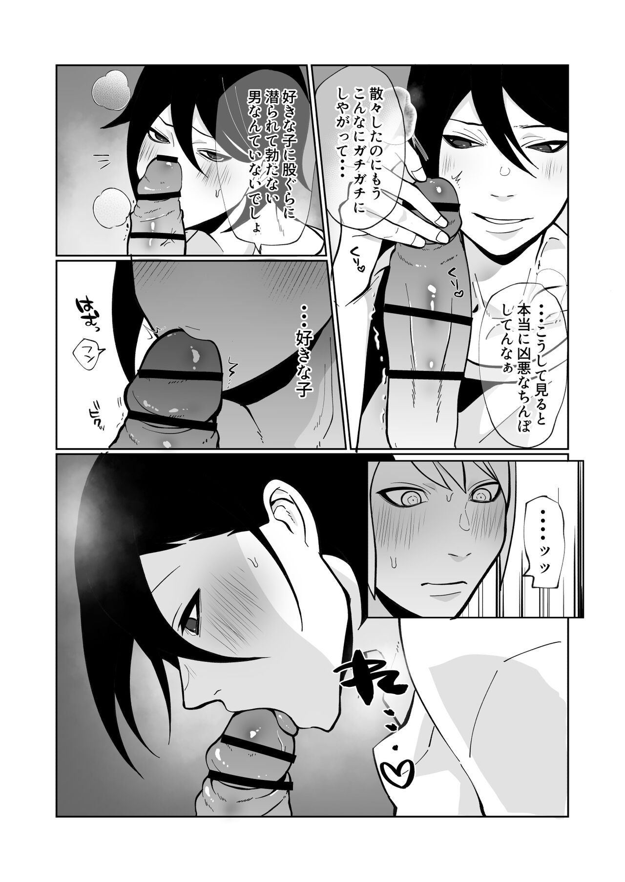 Wakaraseru Hazu datta noni Kekkyoku Wakaraserarete Renzoku Shiofuki Zecchou Saserareta page 9 full