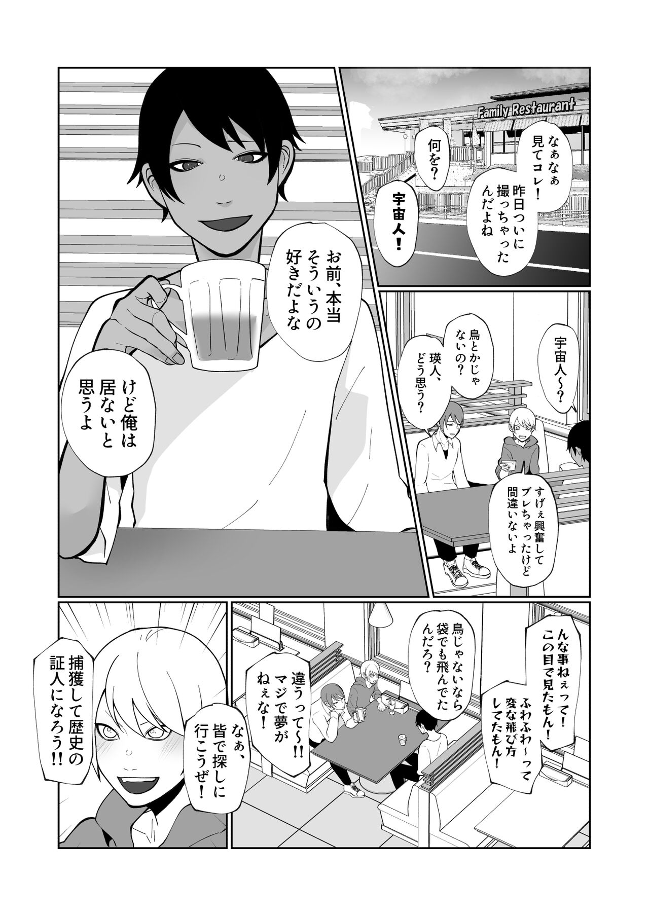 触手と強制種付け交尾 page 2 full
