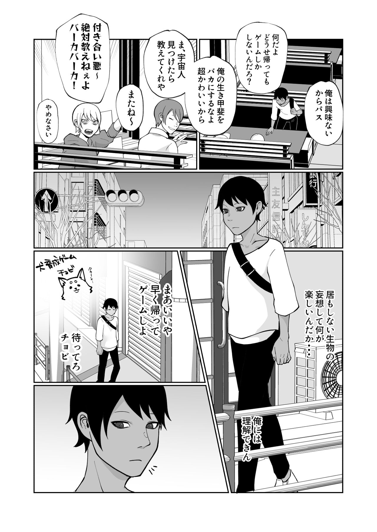 触手と強制種付け交尾 page 3 full