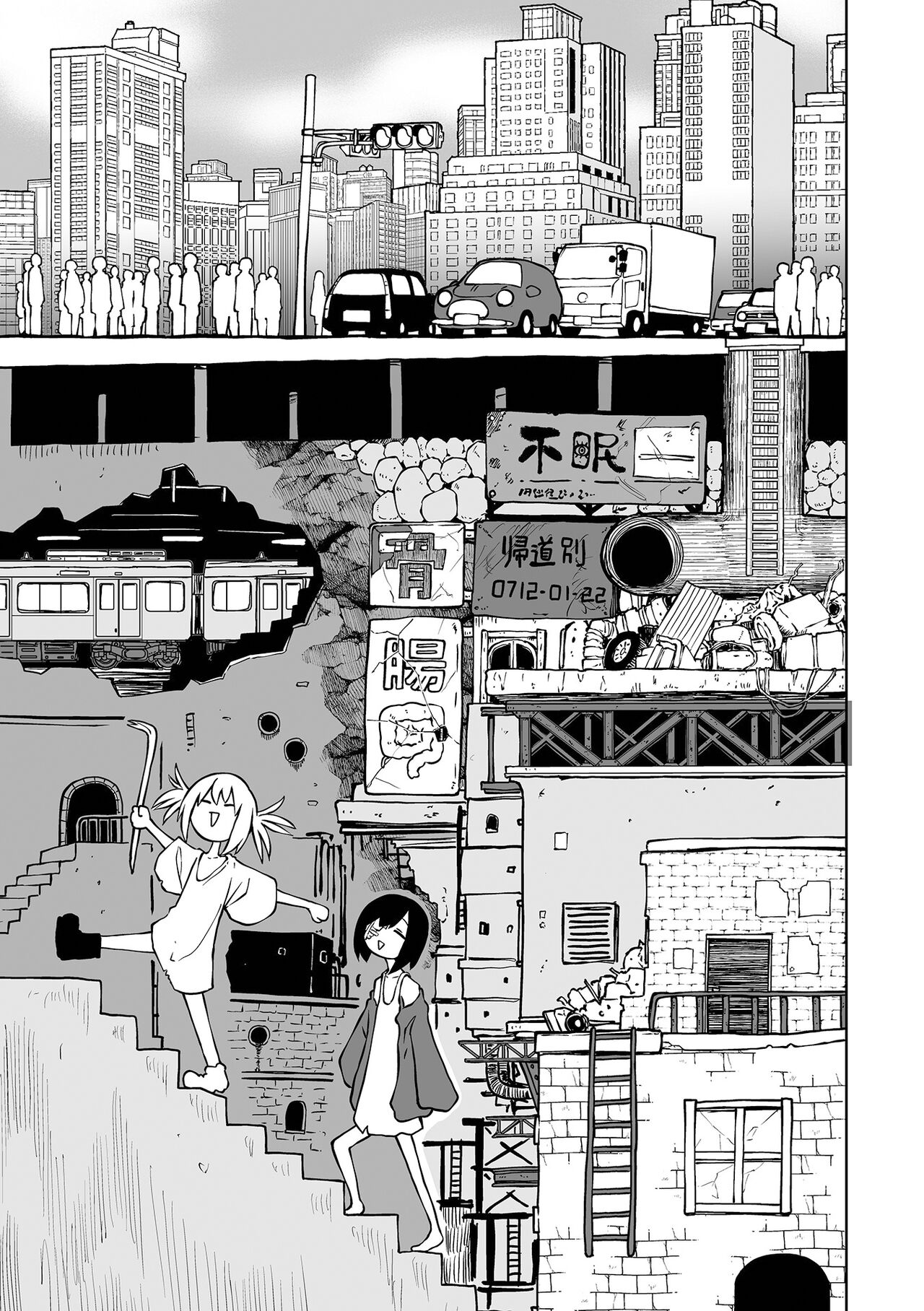 Chika Tose  ＃1 | 地下生活 ch1 page 4 full