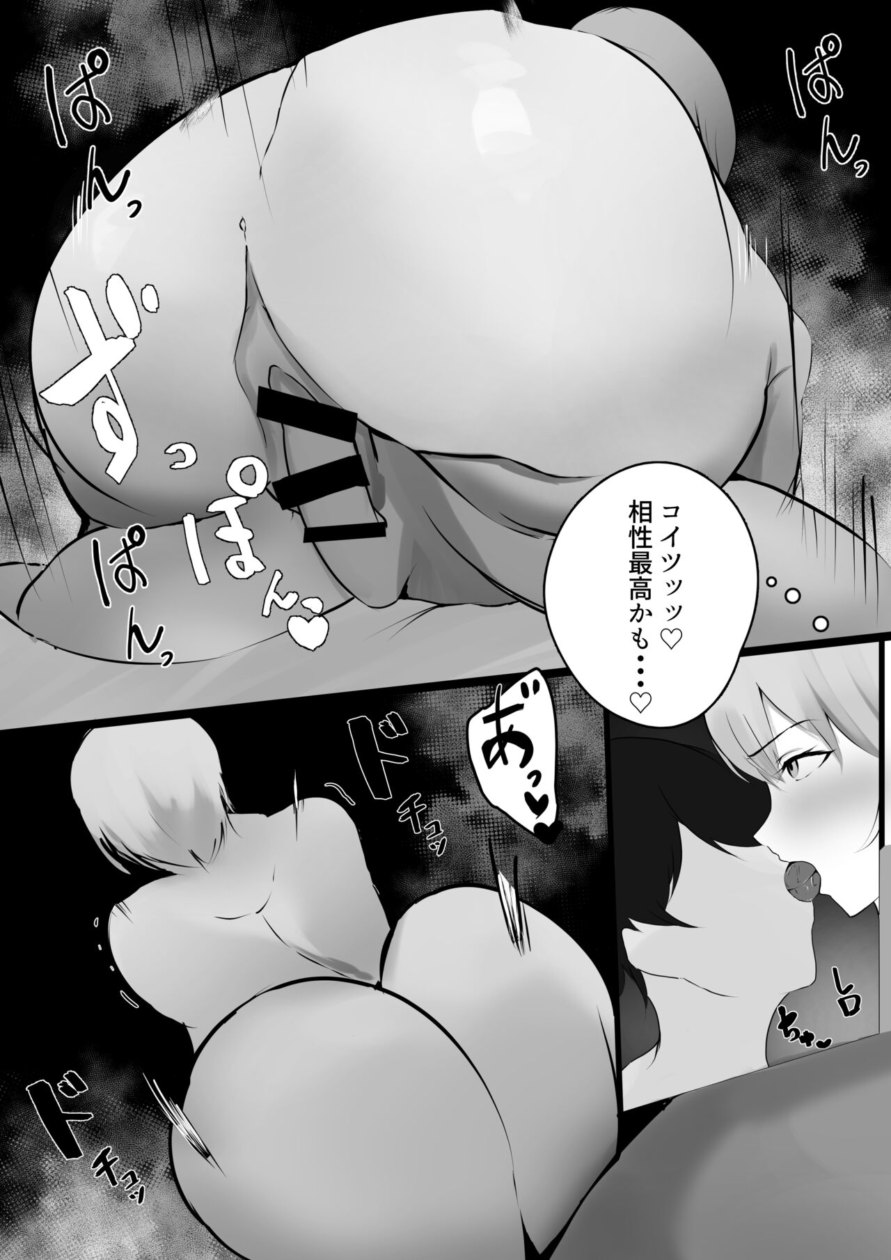 友達の姉に絞られたい page 2 full