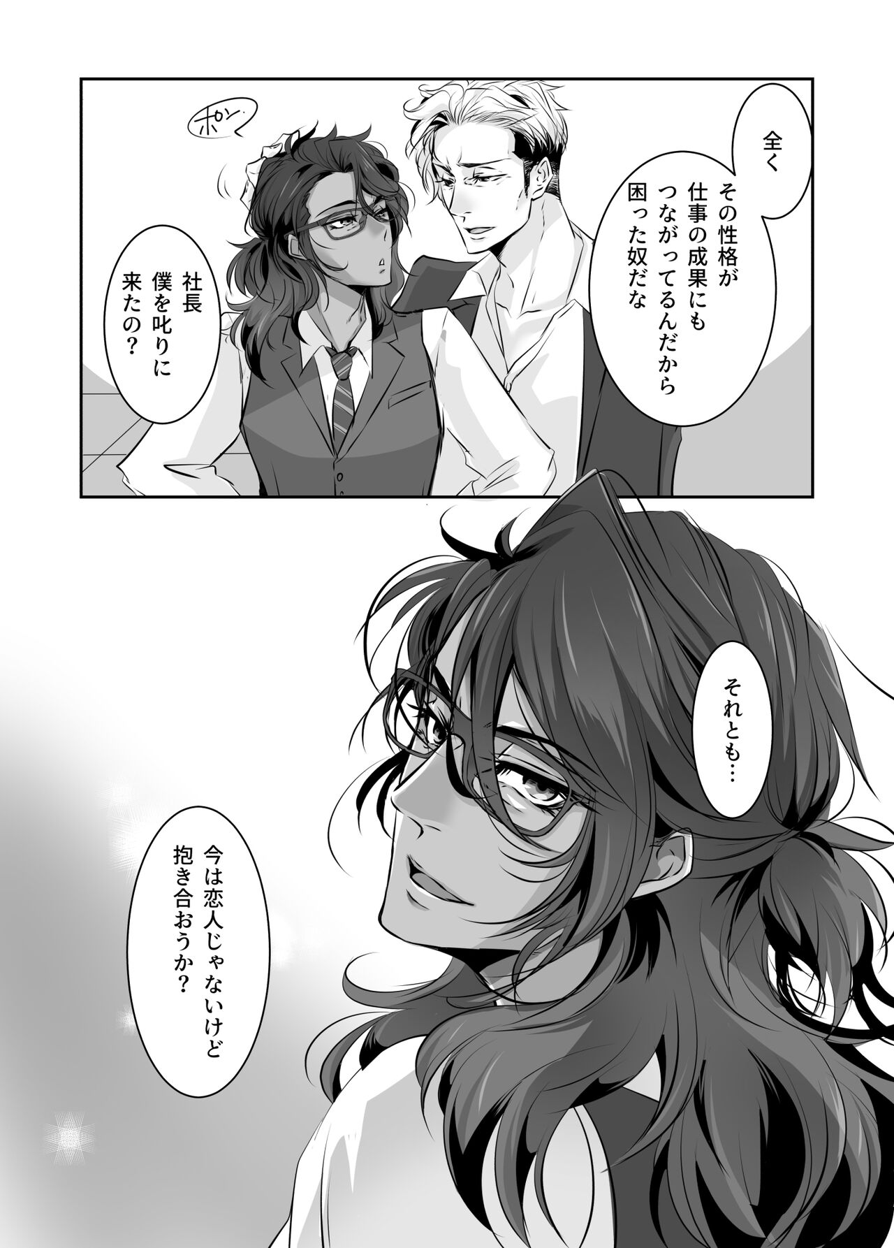 Mr. Oliver, a chic boss page 7 full