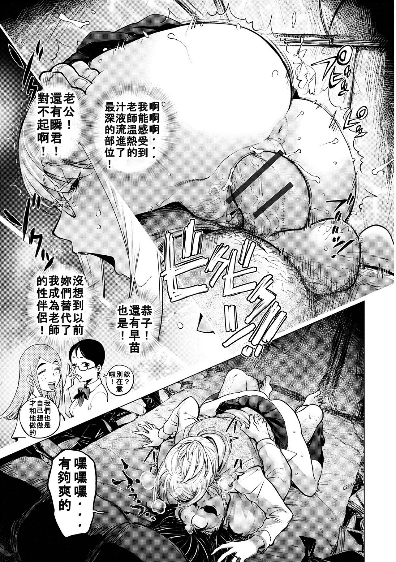 Kaya-nee to Homeless Sensei ~Kōhen~ page 5 full
