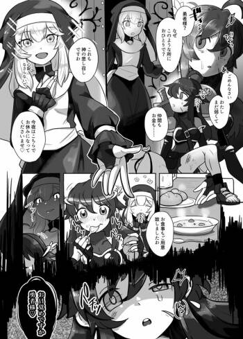 Warui shisutā × yūsha-chan no tainaikaiki manga cover