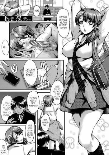 Tomodachi, Osananajimi mo Kaa-san mo Netorareru, Sono 2 | My friend stole away both my childhood friend and my mother, Part 2 cover