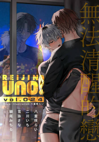 Yoiyami Sugar Cat | 近夜黃昏的Sugar cat Ch. 1-5 cover