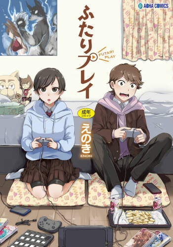 Futari Play cover