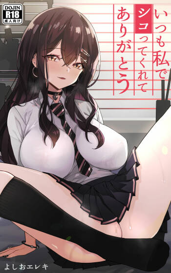 Itsumo Watashi de Shikotte Kurete Arigatou cover