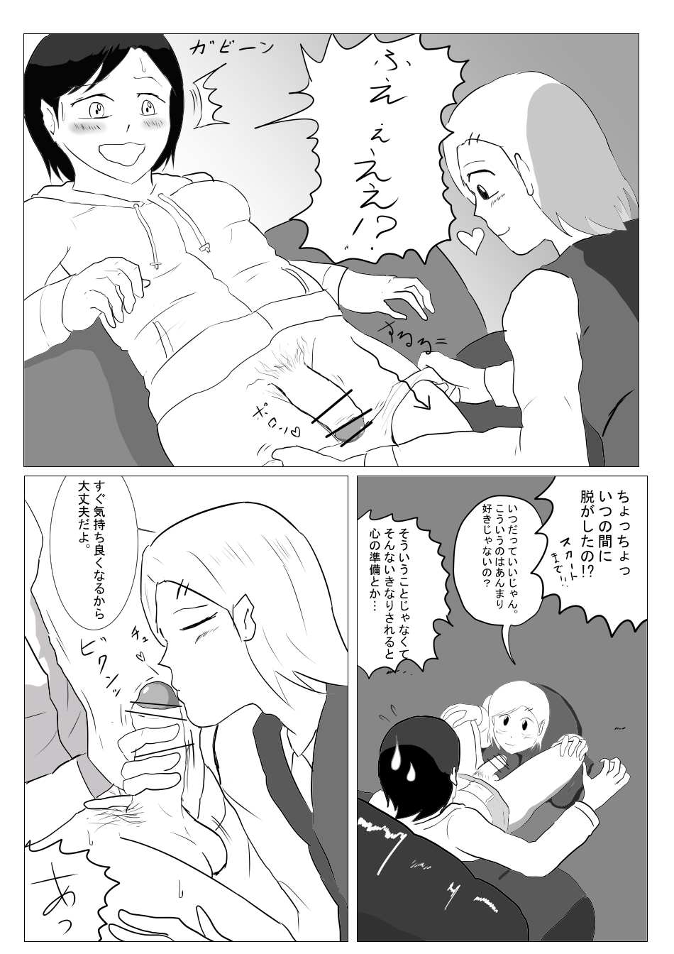 Futanari-san ga Soupurando ni Ittemita page 7 full