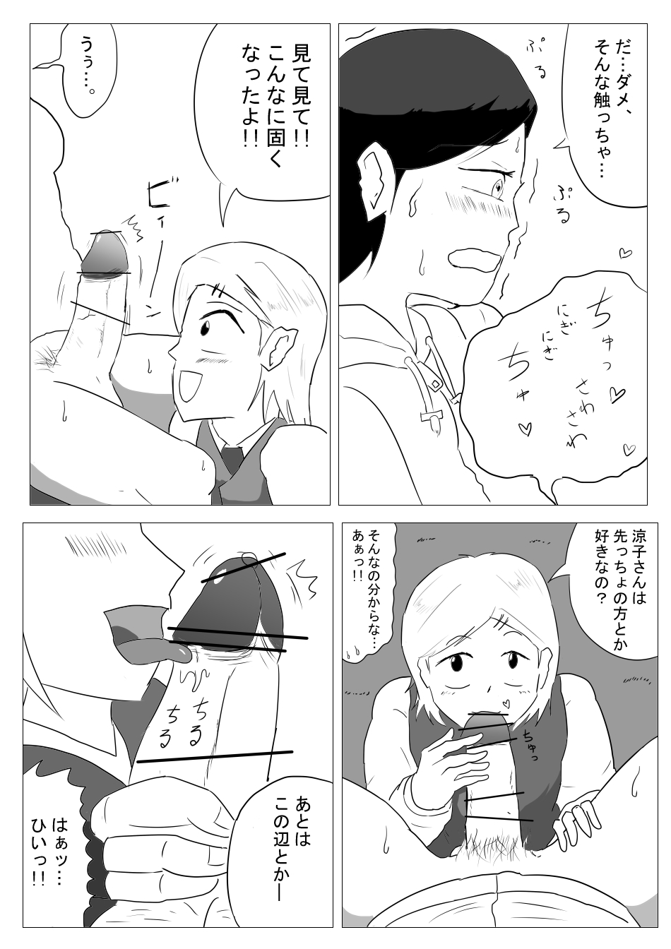 Futanari-san ga Soupurando ni Ittemita page 8 full