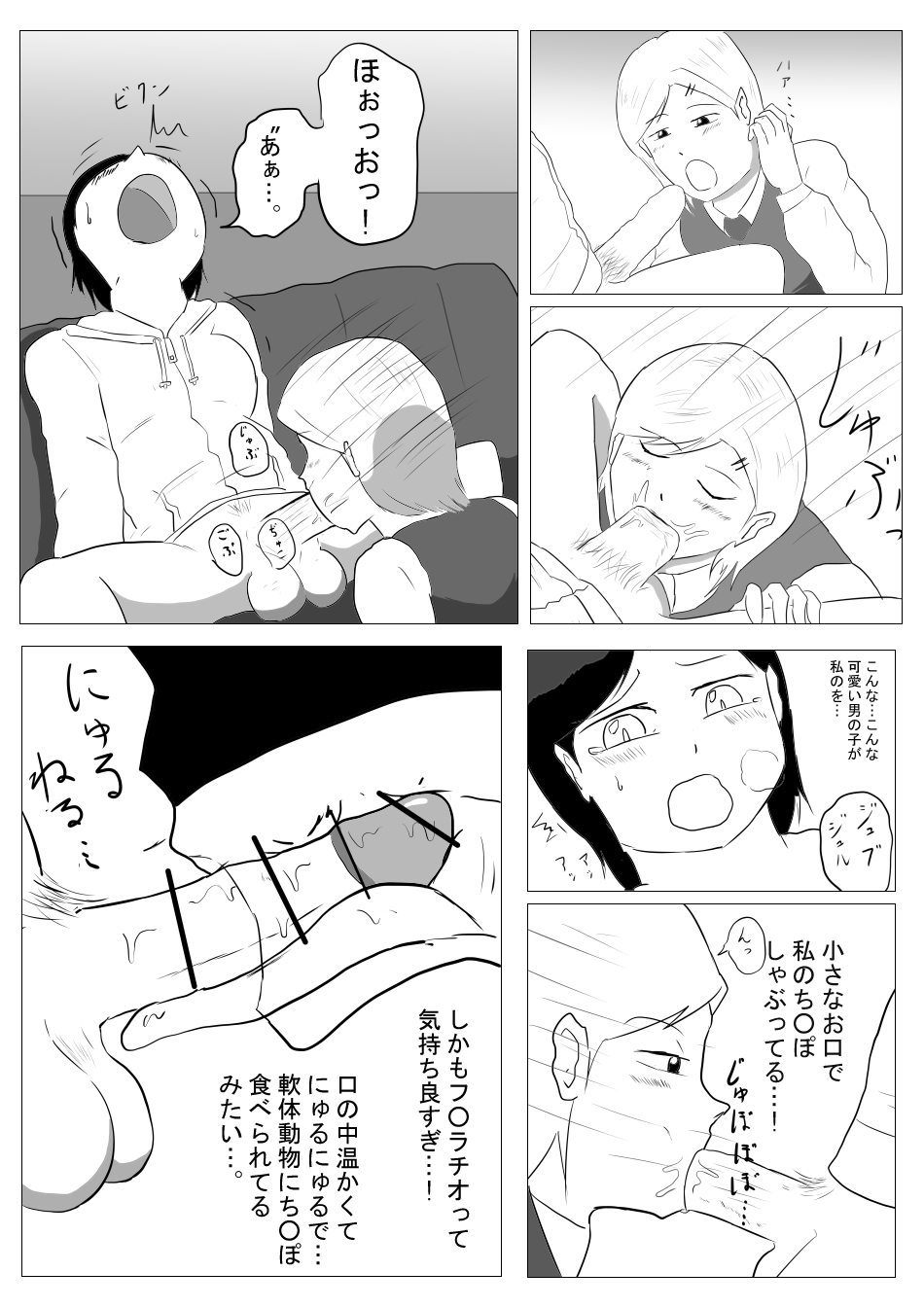 Futanari-san ga Soupurando ni Ittemita page 9 full