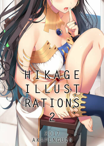 HIKAGE ILLUSTLATIONS2 cover