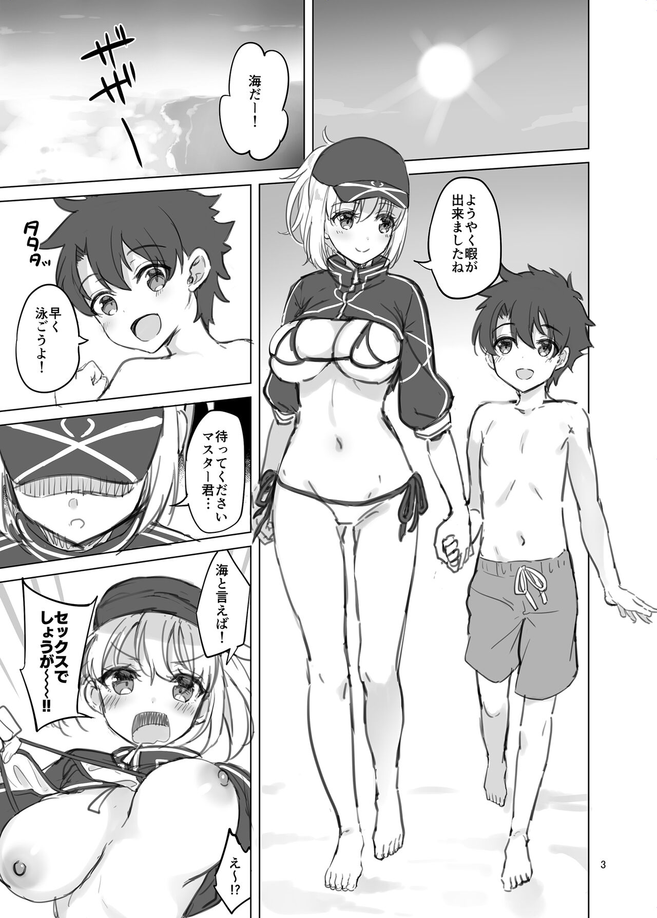 平成最後かもしれないおまけ本 page 2 full