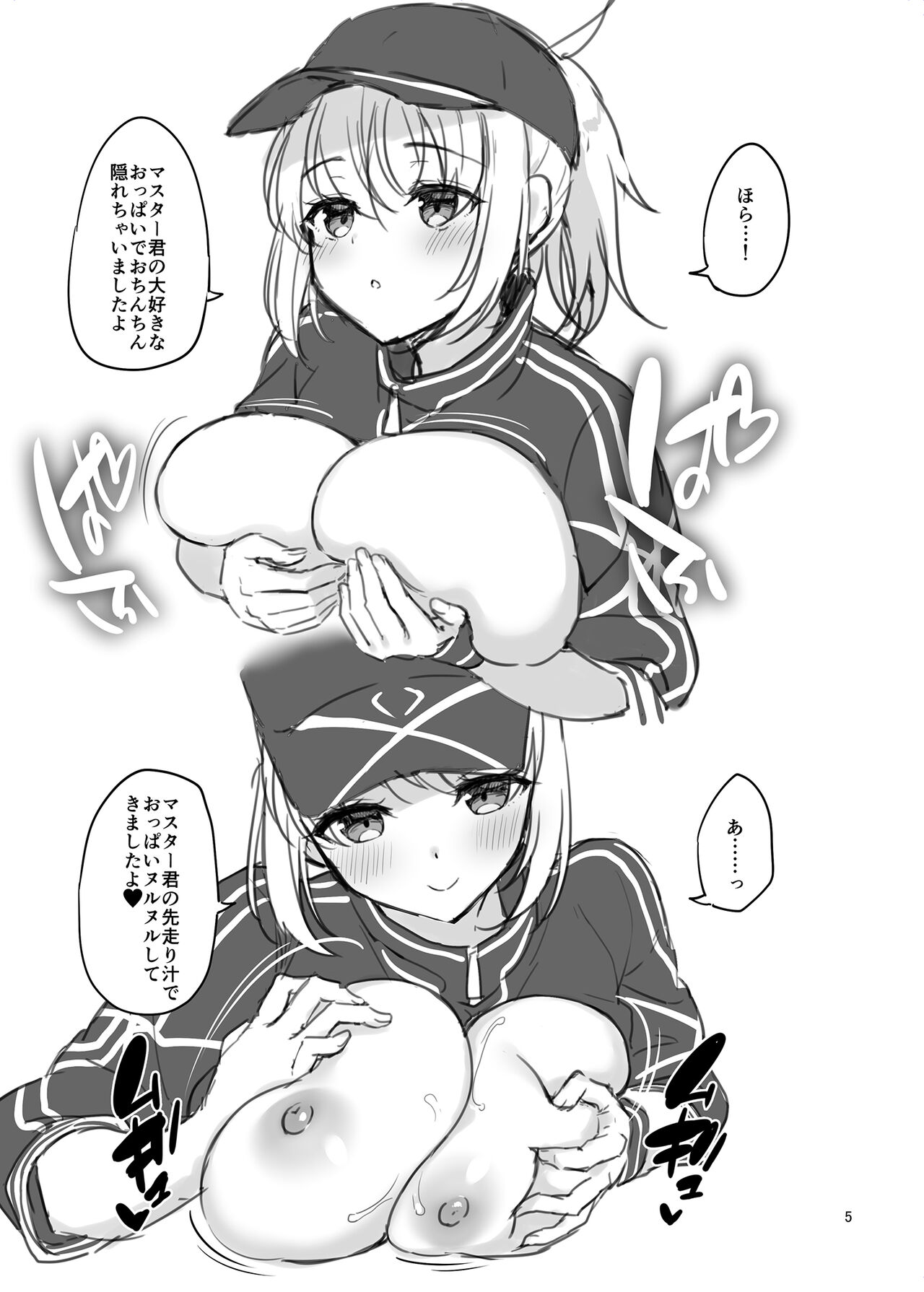 平成最後かもしれないおまけ本 page 4 full