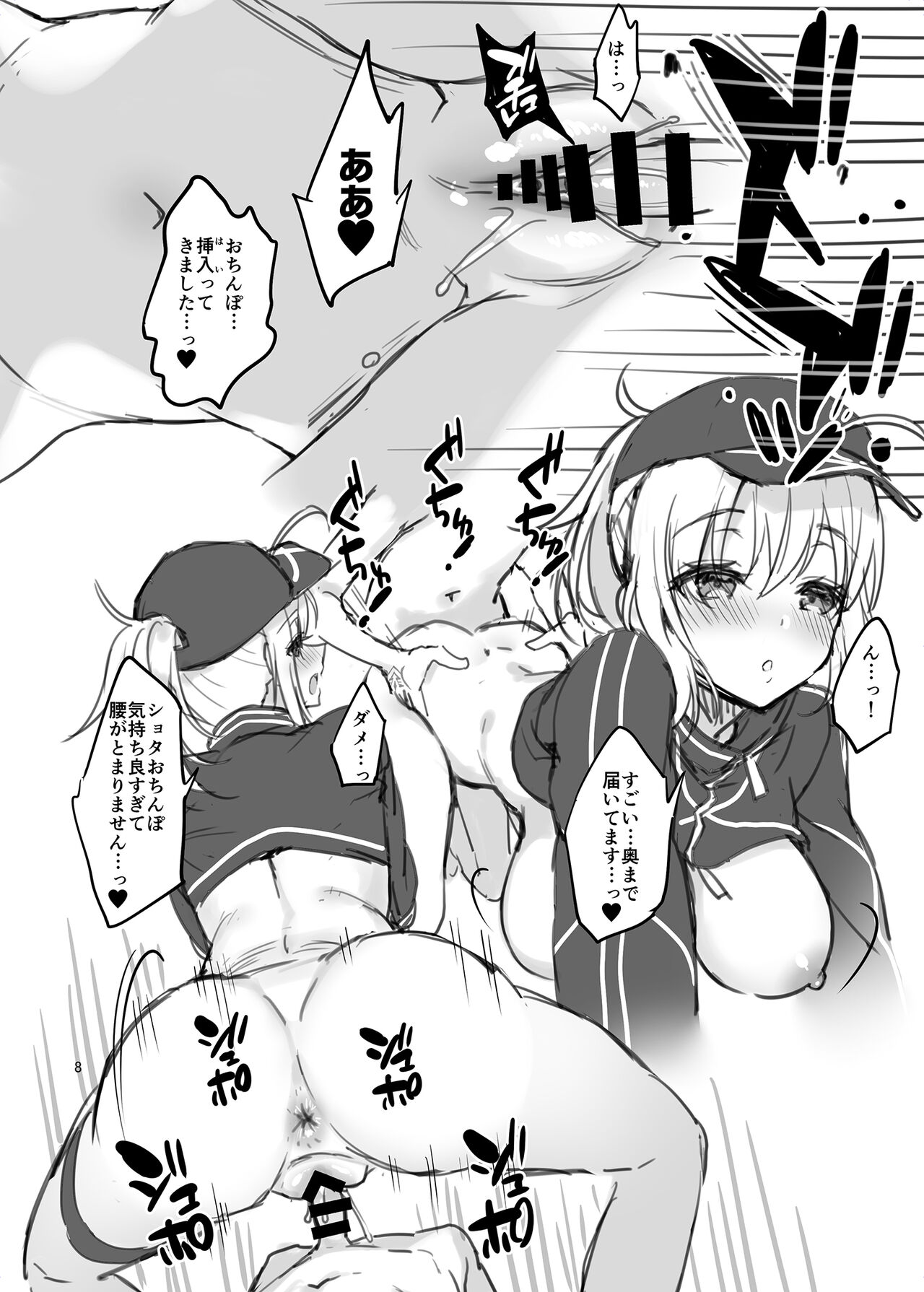 平成最後かもしれないおまけ本 page 7 full