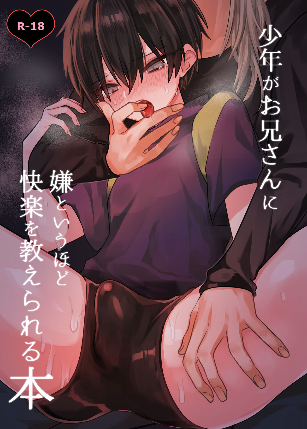 Shounen ga oniisan niiya to iuhodo kairaku o oshie rareru hon page 1 full