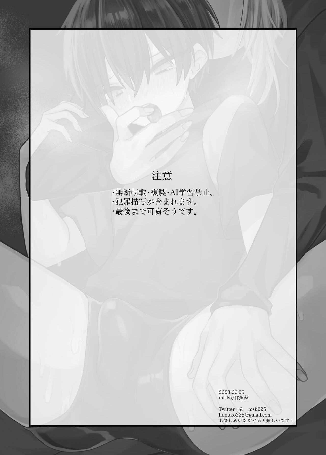 Shounen ga oniisan niiya to iuhodo kairaku o oshie rareru hon page 2 full