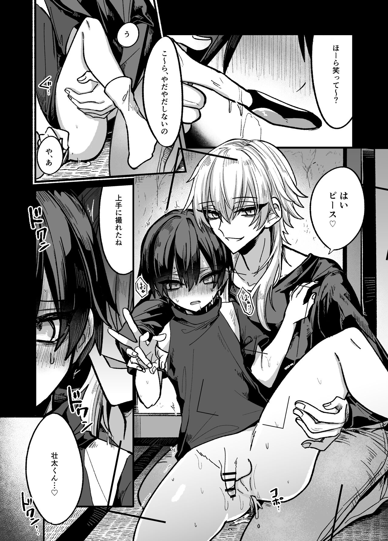 Shounen ga oniisan niiya to iuhodo kairaku o oshie rareru hon page 3 full