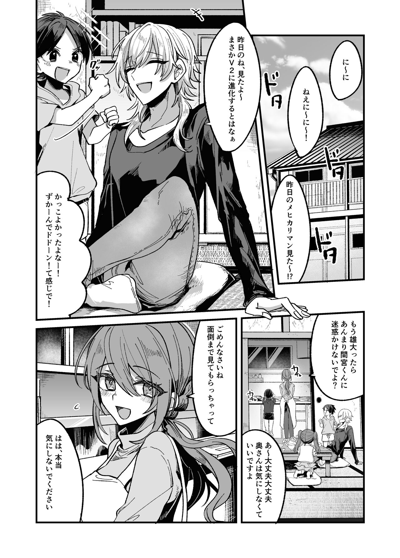 Shounen ga oniisan niiya to iuhodo kairaku o oshie rareru hon page 4 full