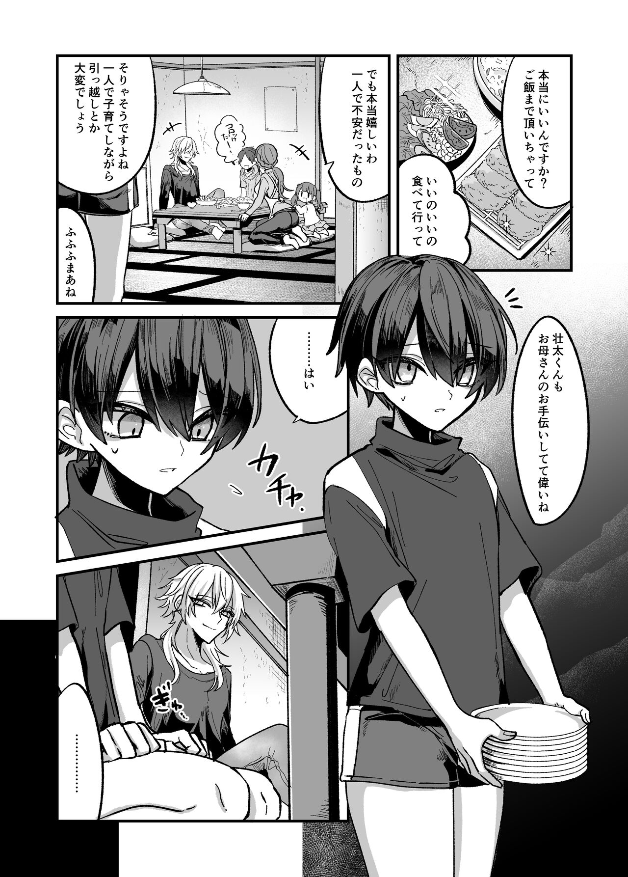 Shounen ga oniisan niiya to iuhodo kairaku o oshie rareru hon page 5 full