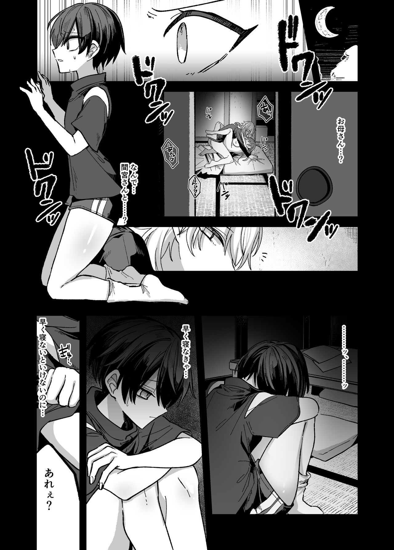 Shounen ga oniisan niiya to iuhodo kairaku o oshie rareru hon page 6 full