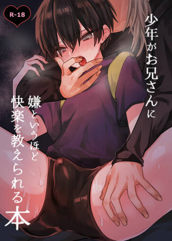 Shounen ga oniisan niiya to iuhodo kairaku o oshie rareru hon cover