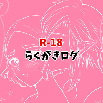 R18 Rakugaki Log cover