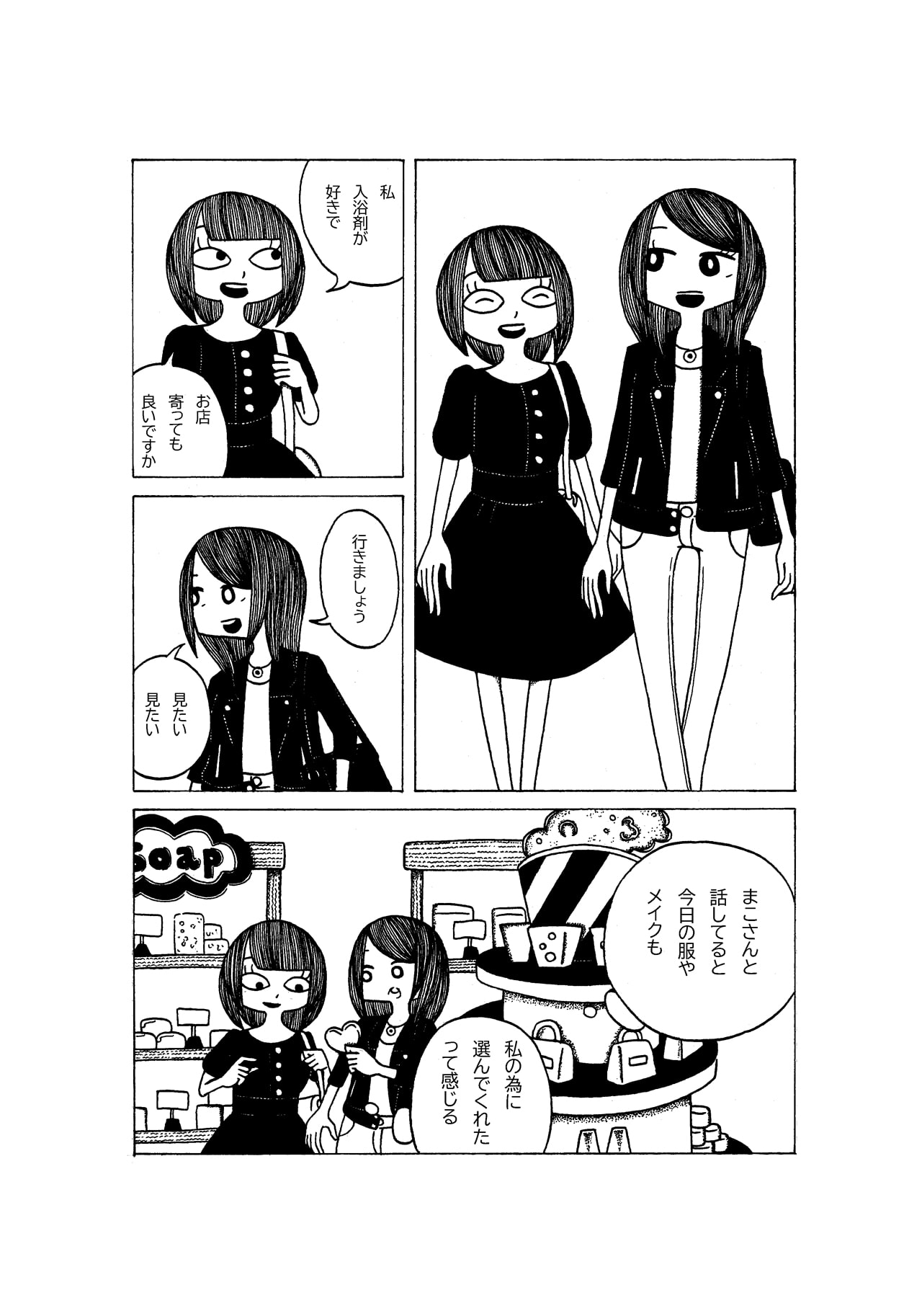 Tokubetsuna Tanjoubi no Dekigoto. page 5 full