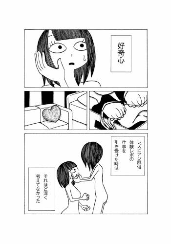 Tokubetsuna Tanjoubi no Dekigoto. cover