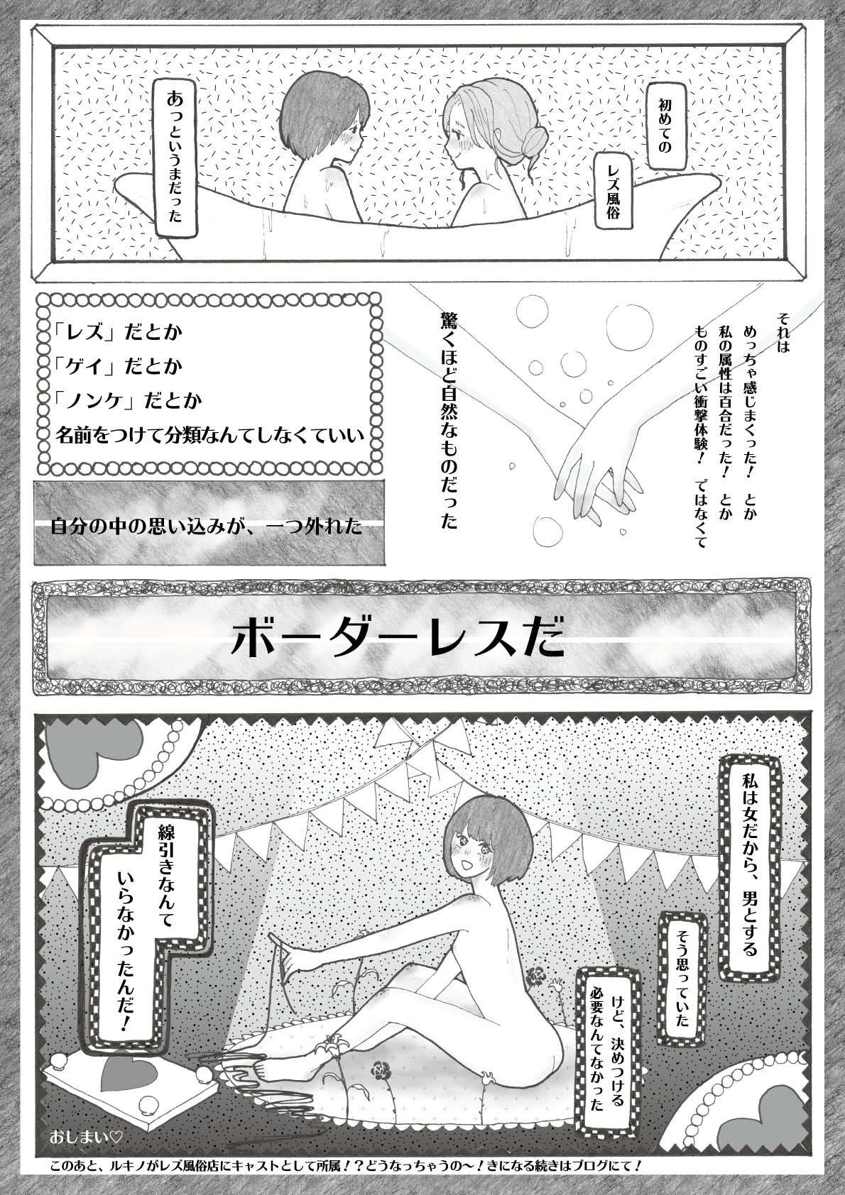 Rukino ga Ima Wadai no Rezu Fuuzoku ni Ittemita page 5 full