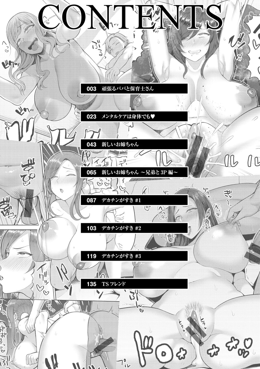Amaete Hoshii no - I want you to spoil me page 4 full
