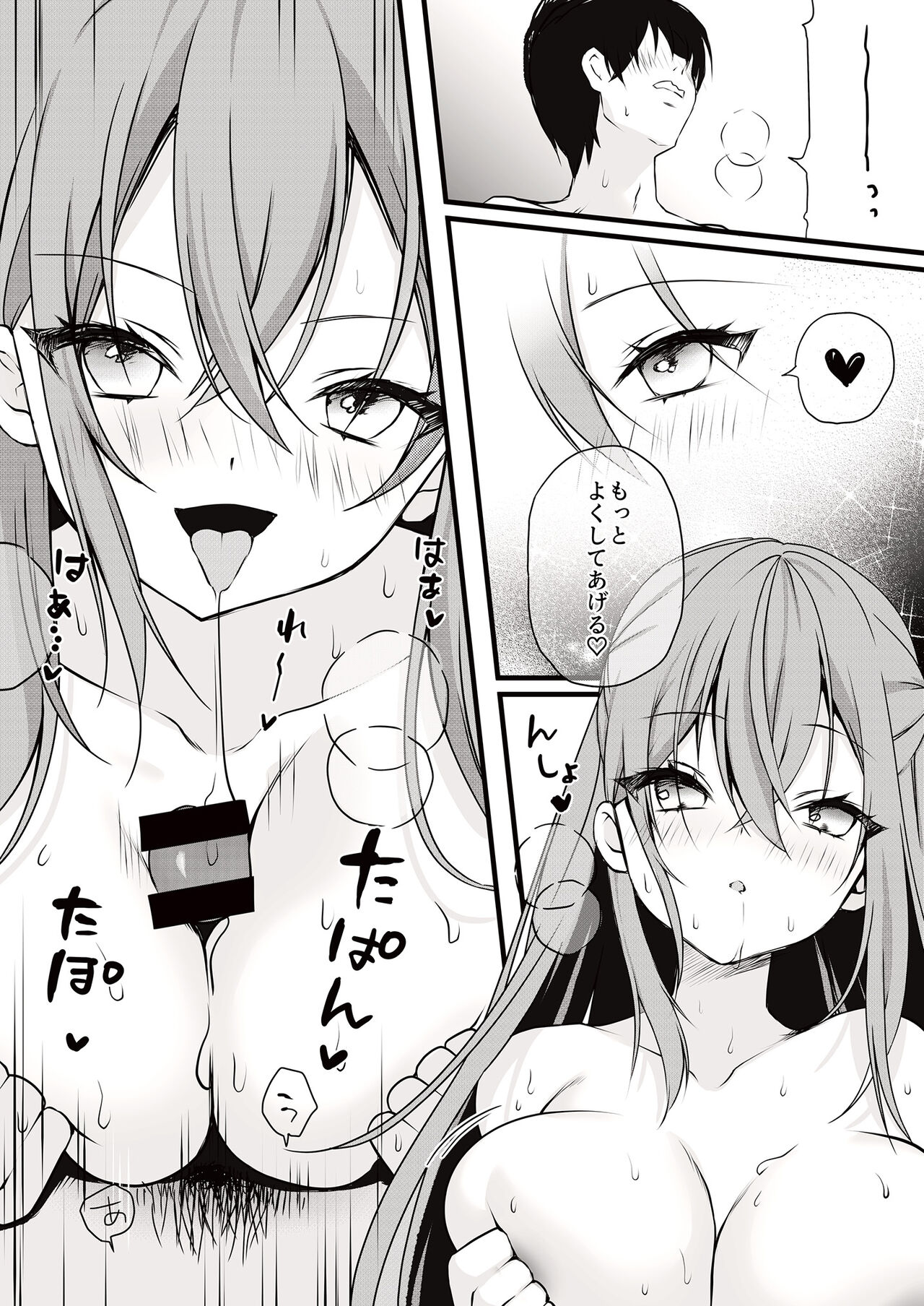 Love Cherry page 10 full