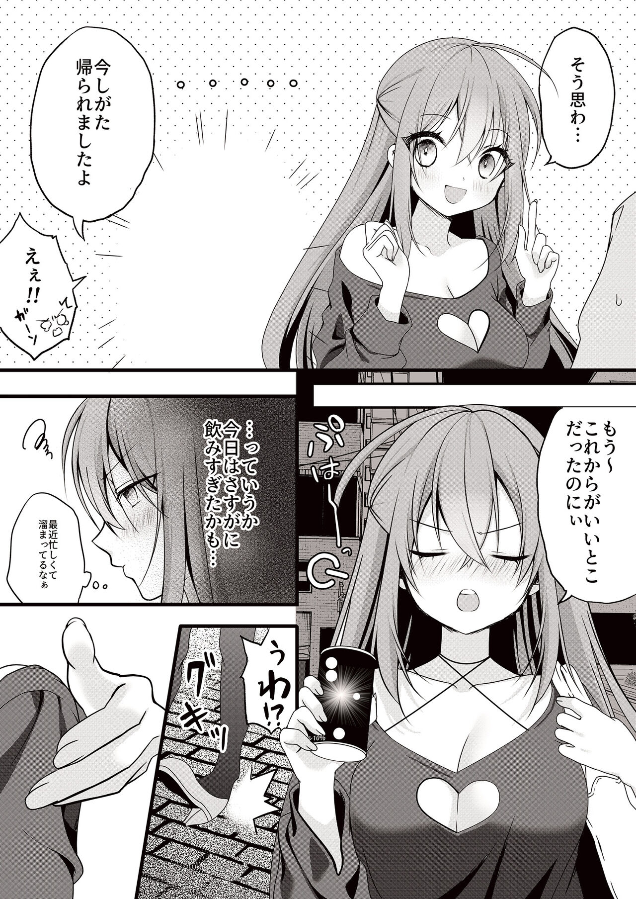 Love Cherry page 4 full