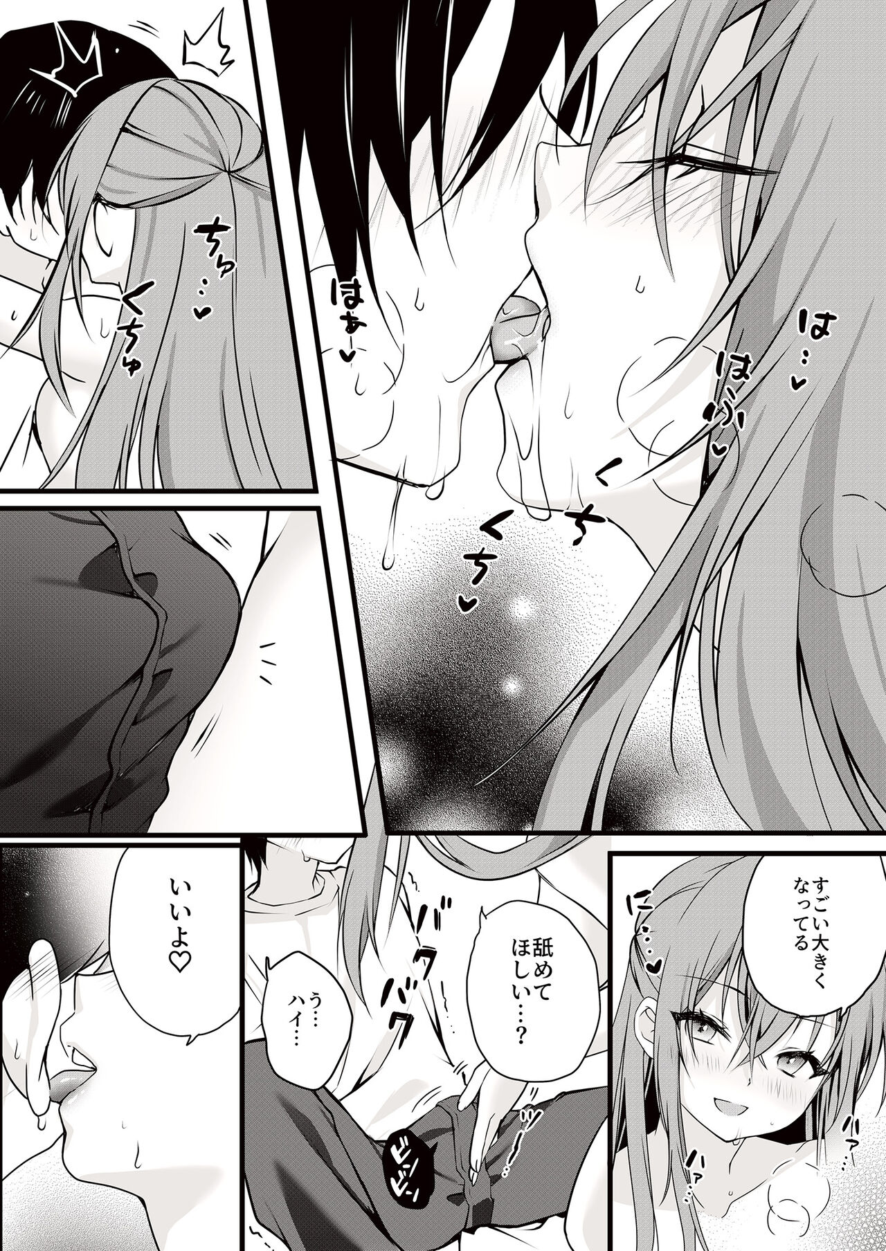 Love Cherry page 7 full