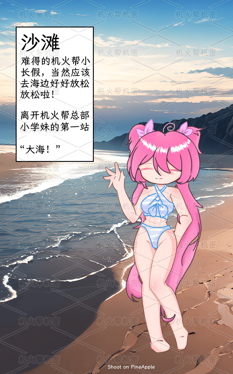 【逃跑吧！少年】【R18】小学妹的❤绝❤密❤档❤案（绝密档案） | Xiao Kui's Secret page 6 full