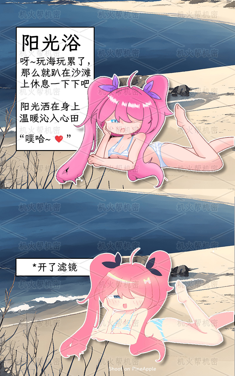 【逃跑吧！少年】【R18】小学妹的❤绝❤密❤档❤案（绝密档案） | Xiao Kui's Secret page 7 full