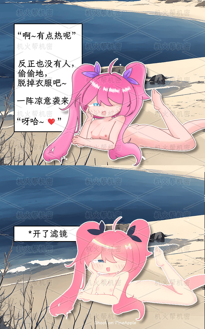 【逃跑吧！少年】【R18】小学妹的❤绝❤密❤档❤案（绝密档案） | Xiao Kui's Secret page 8 full