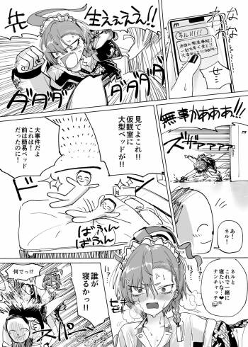Neru to Futon de Amaama Ecchi Shitai cover