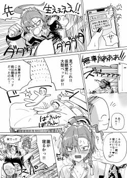 Neru to Futon de Amaama Ecchi Shitai