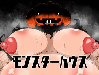 Monster House cover