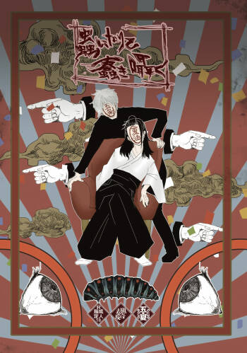 Chuuni Narite Ugomeki Sasayaku cover