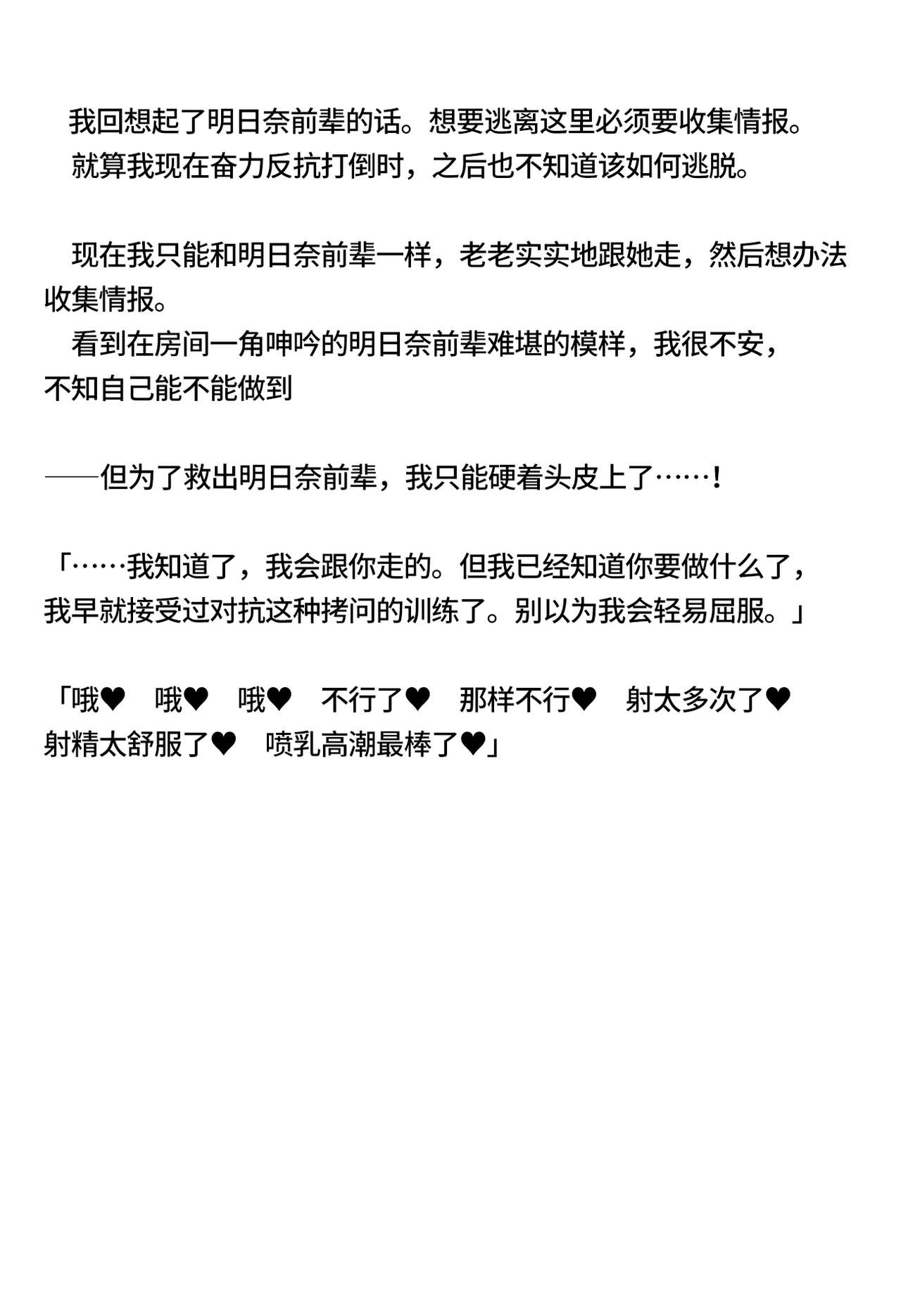 A*na senpai to ka*n ga chinporokku-hei ni sa reru hanashi page 9 full