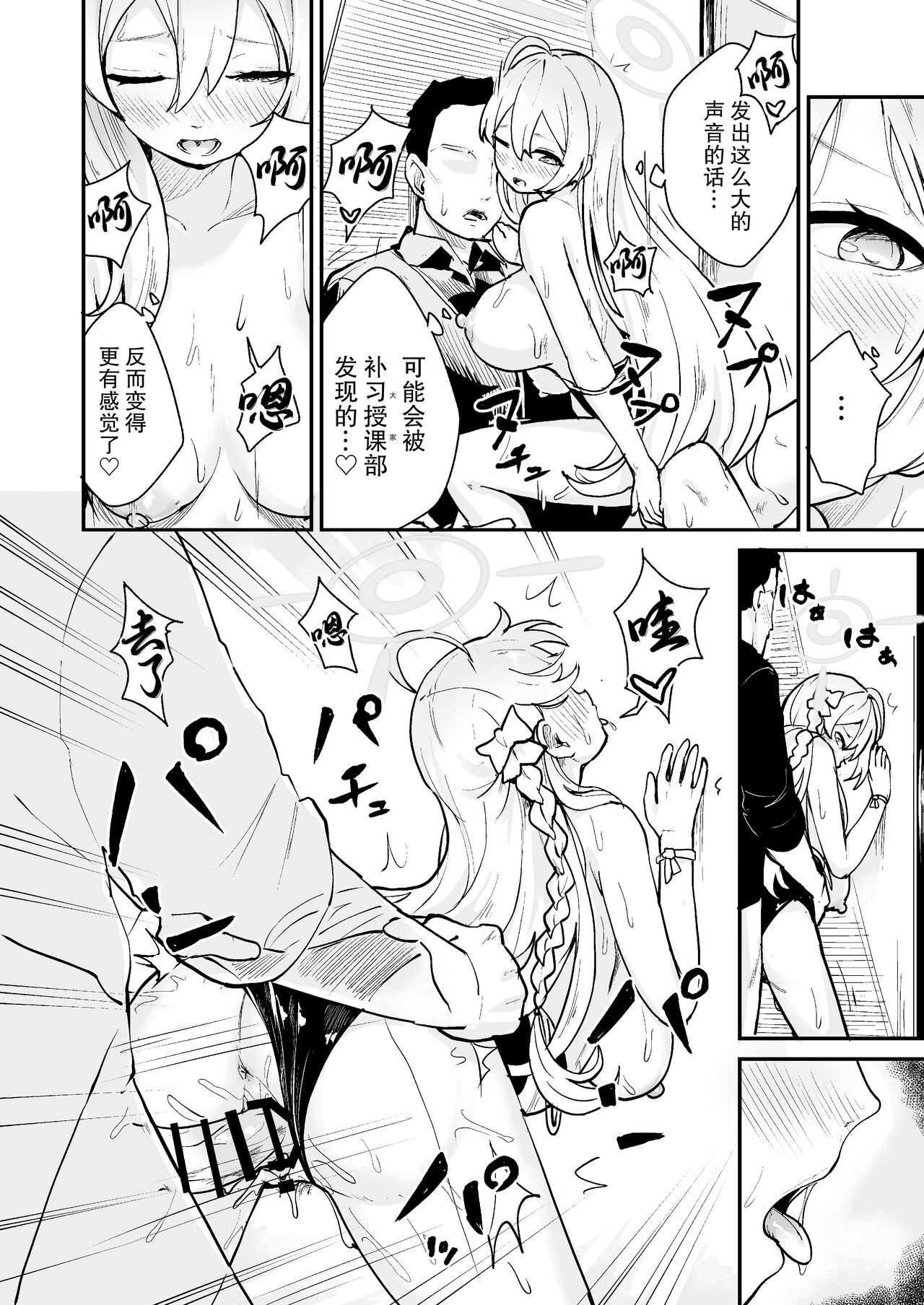 BluArch Hatsujoubu 2023.06 page 8 full