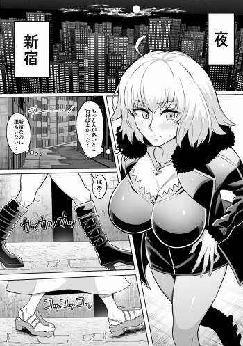 ジャンヌオルタ cover