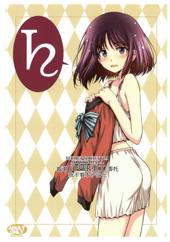 Obyouki Hotaru-chan cover