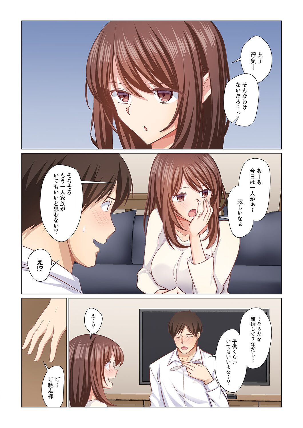 16 Sai ni Natta Tsuma 20 page 4 full