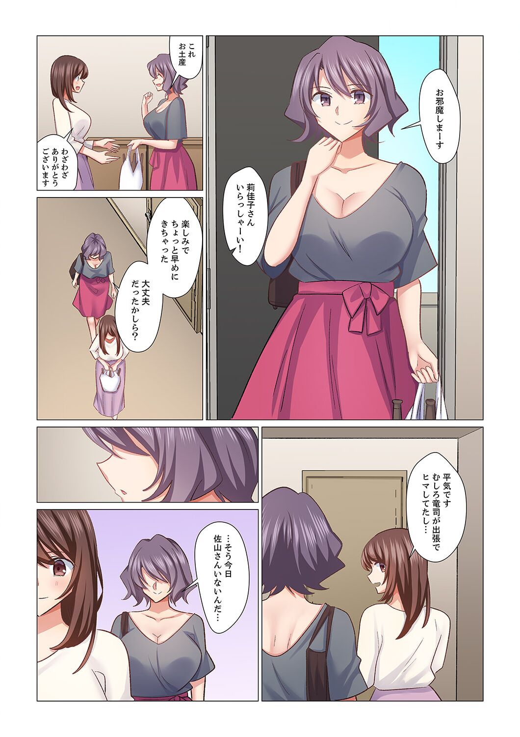16 Sai ni Natta Tsuma 20 page 7 full