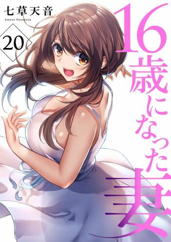 16 Sai ni Natta Tsuma 20 cover