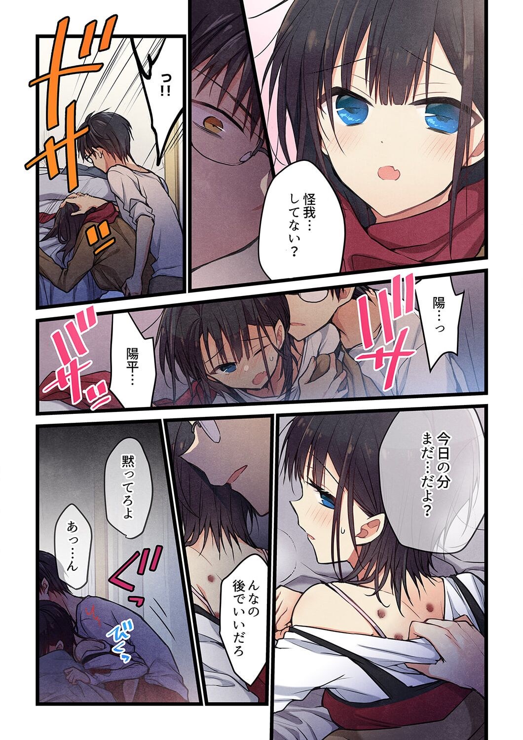 Even if you call it love 30 page 5 full